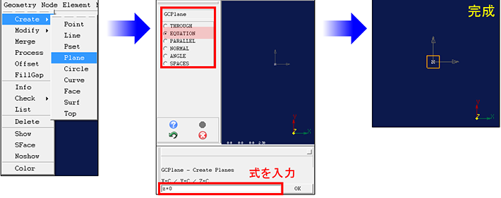 作成形式を指定し平面を作成する