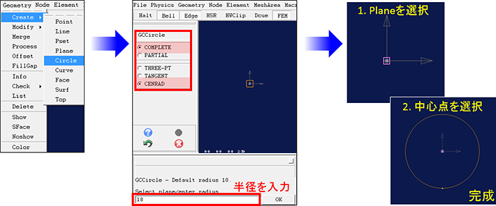 Bolt Headに使用する円を作成する