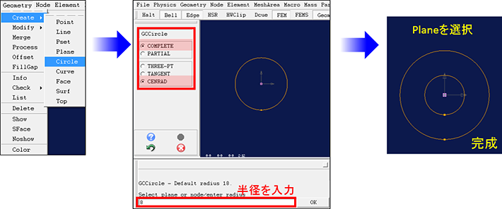 Bolt Headに使用する円を作成する