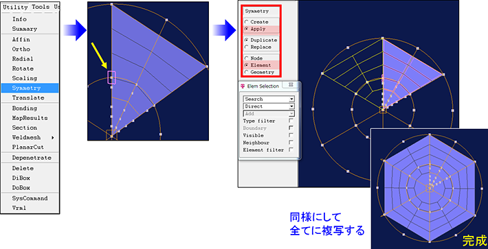 メッシュを複写する